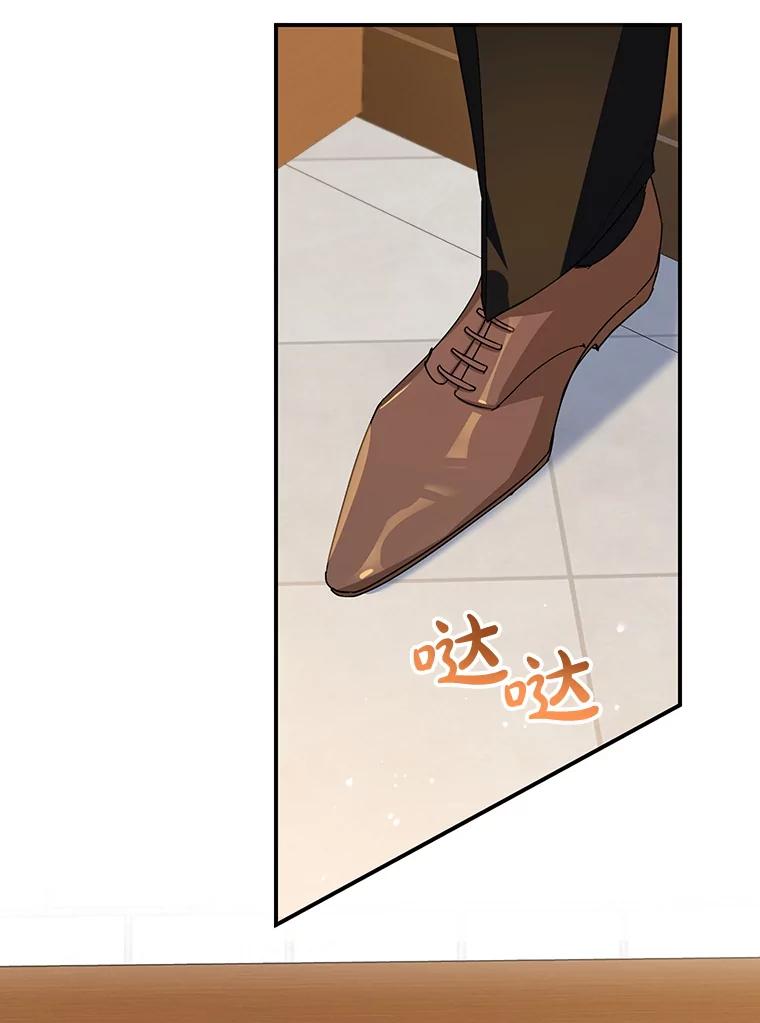 离婚后恶女专注烤蛋糕 - 54.突击检查 - 第36张图