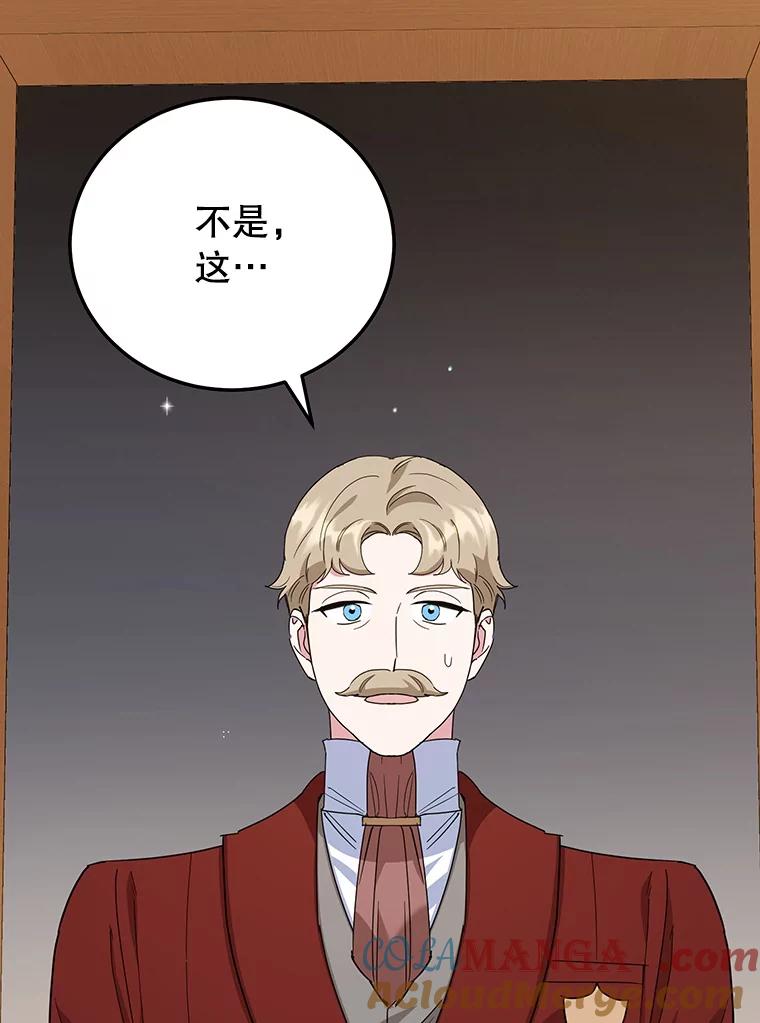 离婚后恶女专注烤蛋糕 - 54.突击检查 - 第37张图