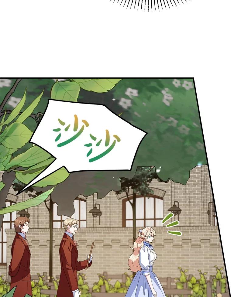 离婚后恶女专注烤蛋糕 - 54.突击检查 - 第26张图