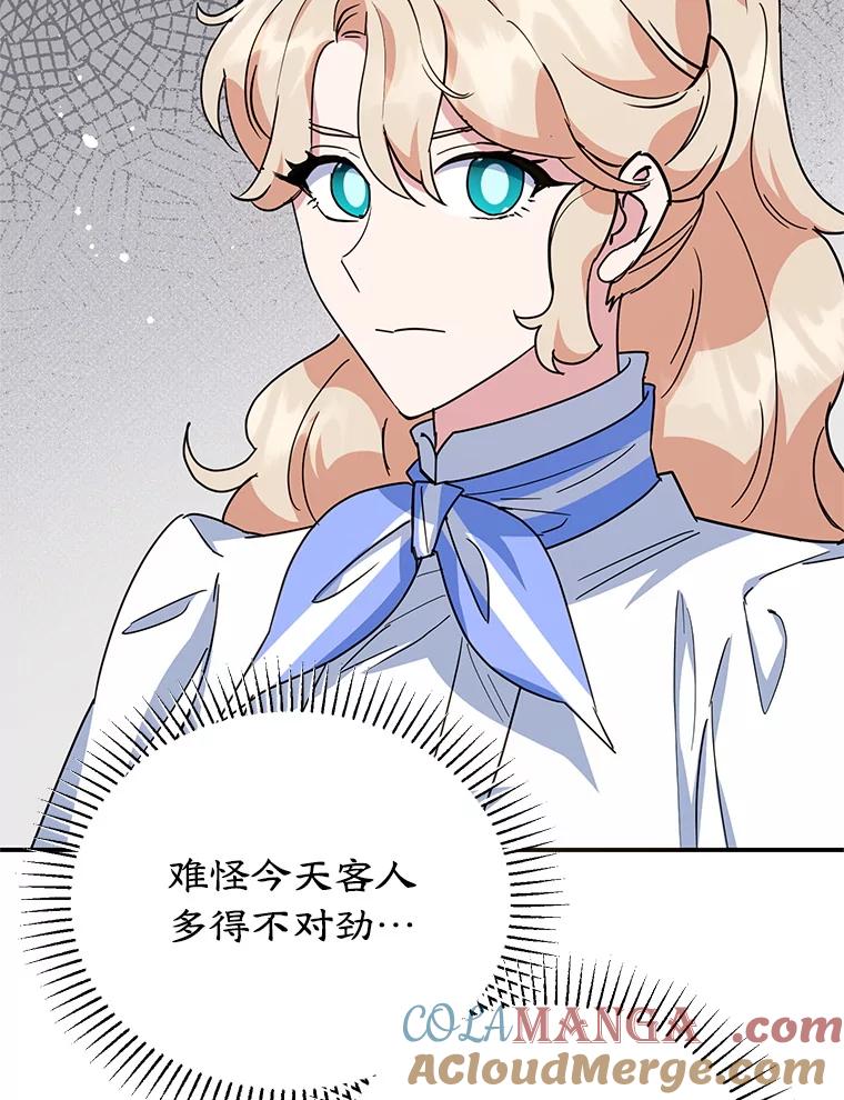 离婚后恶女专注烤蛋糕 - 54.突击检查 - 第13张图