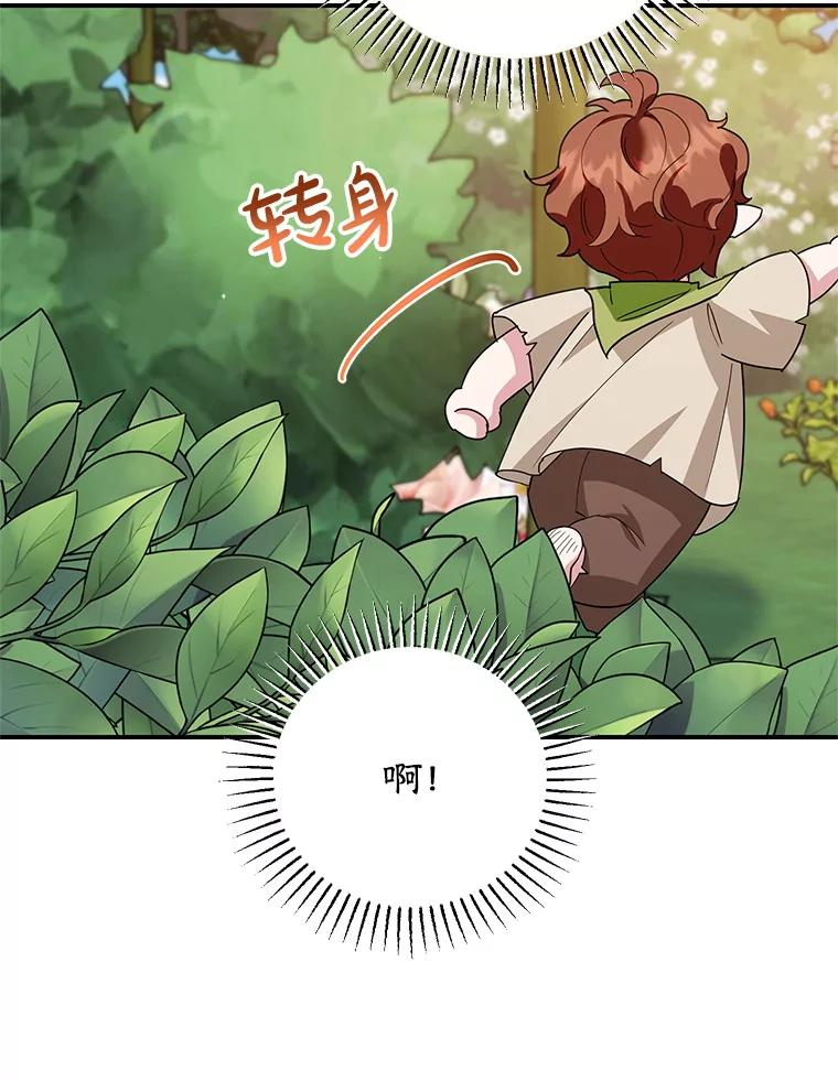 离婚后恶女专注烤蛋糕 - 54.突击检查 - 第30张图