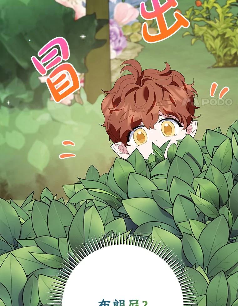 离婚后恶女专注烤蛋糕 - 54.突击检查 - 第28张图