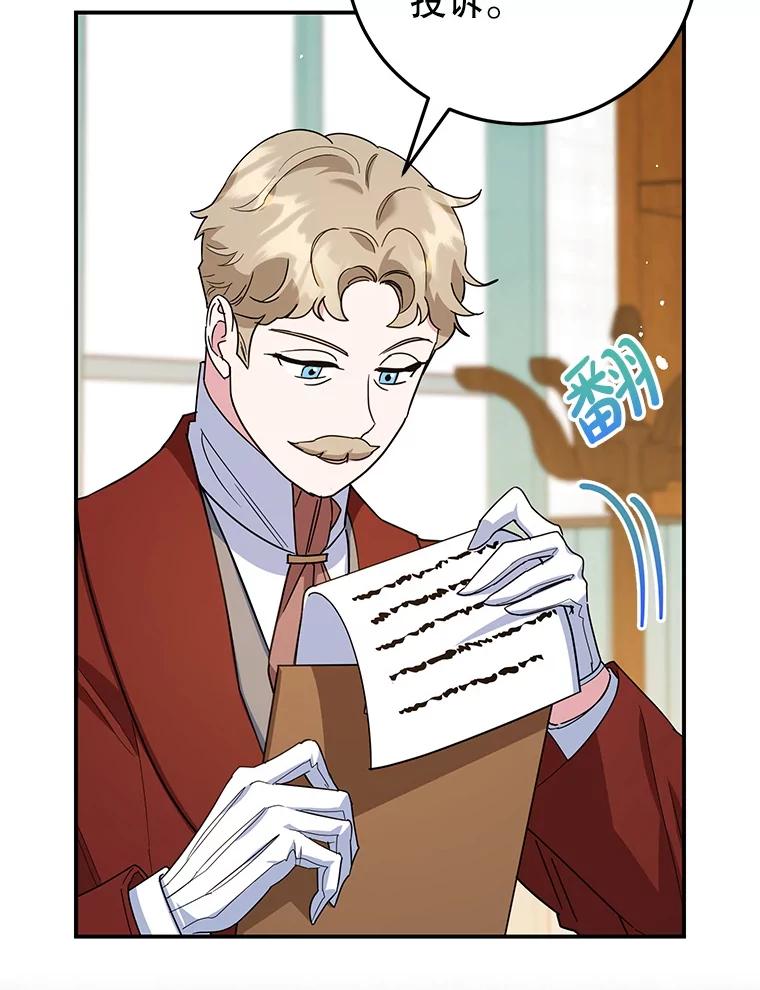 离婚后恶女专注烤蛋糕 - 54.突击检查 - 第3张图