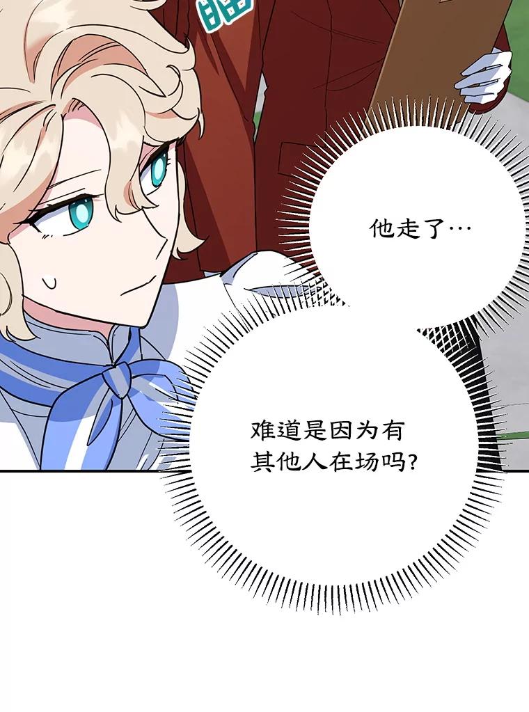 离婚后恶女专注烤蛋糕 - 54.突击检查 - 第32张图