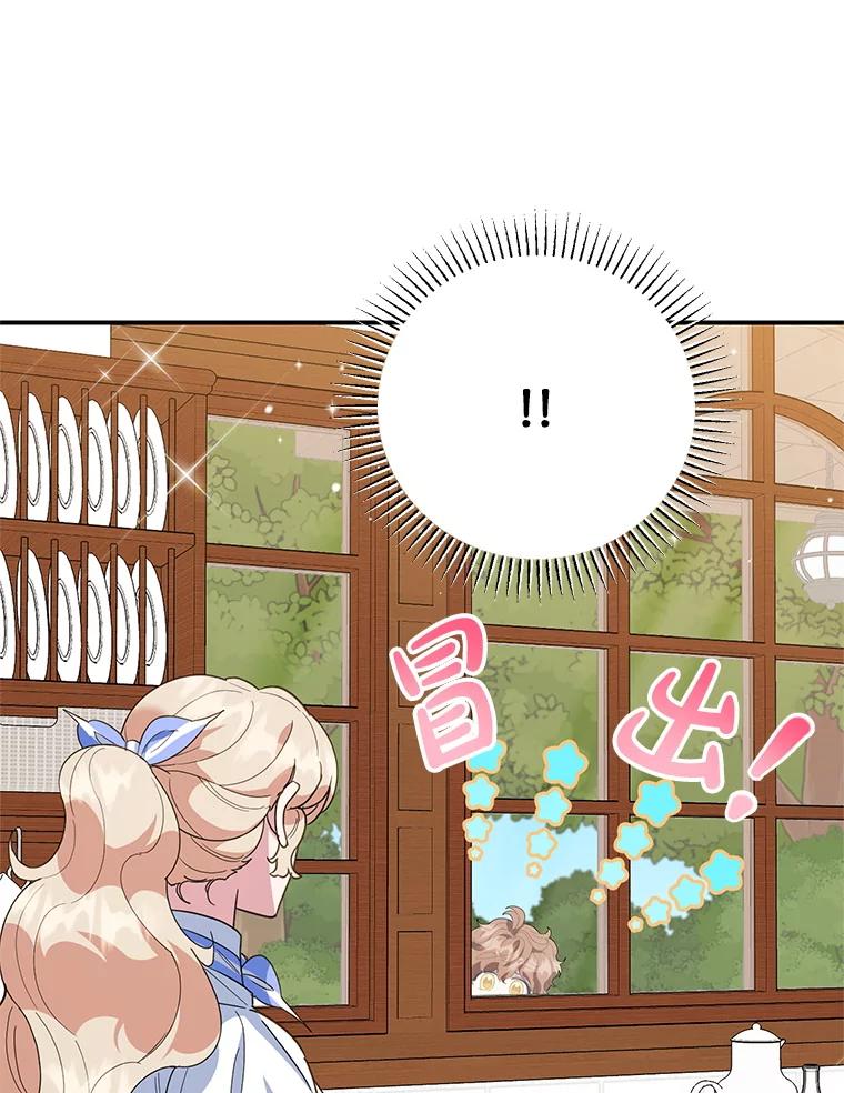 离婚后恶女专注烤蛋糕 - 54.突击检查 - 第43张图