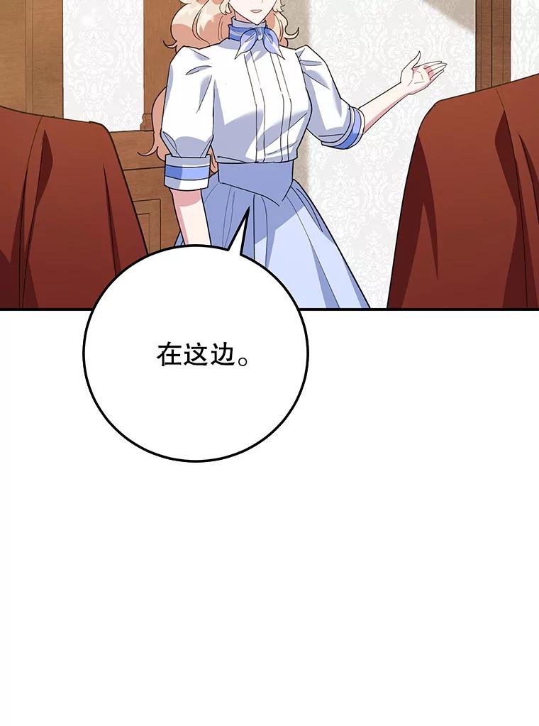 离婚后恶女专注烤蛋糕 - 54.突击检查 - 第35张图