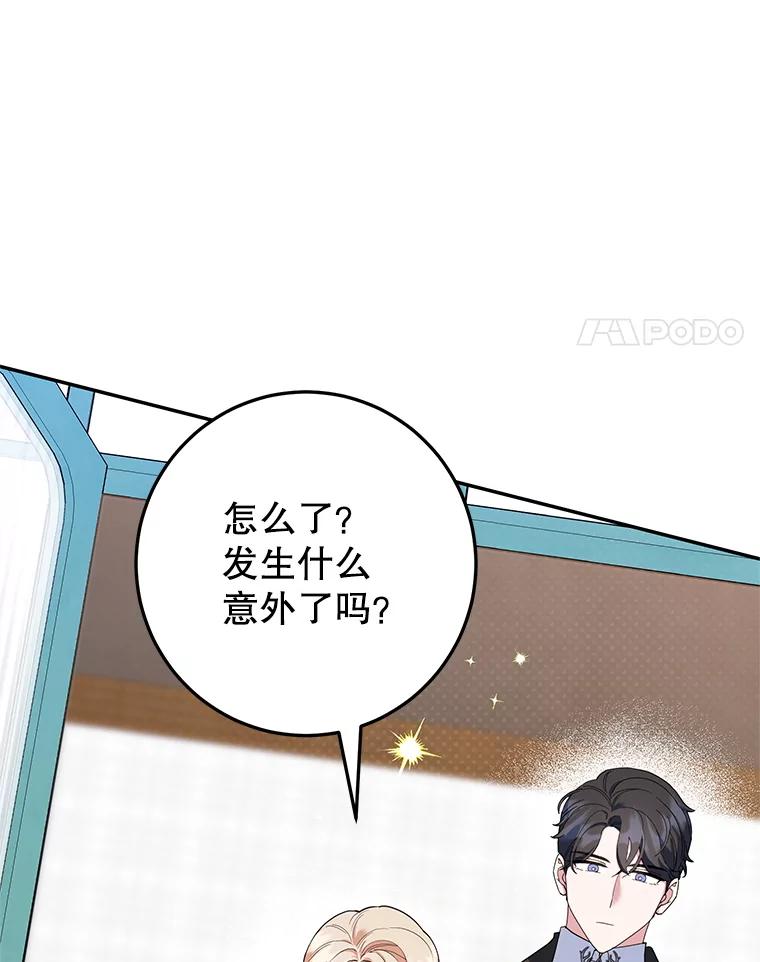 离婚后恶女专注烤蛋糕 - 55.诡异的糖果 - 第4张图