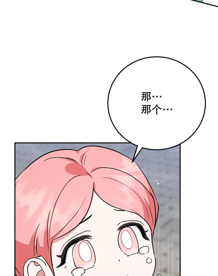 离婚后恶女专注烤蛋糕 - 55.诡异的糖果 - 第6张图