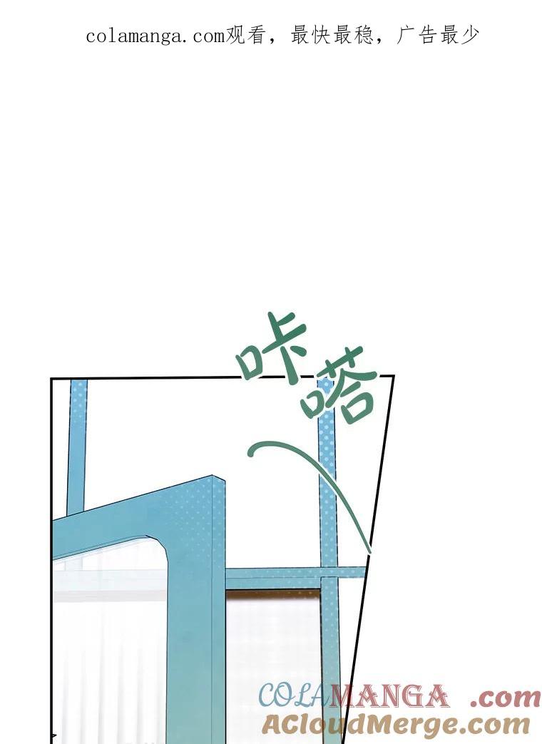 离婚后恶女专注烤蛋糕 - 55.诡异的糖果 - 第1张图