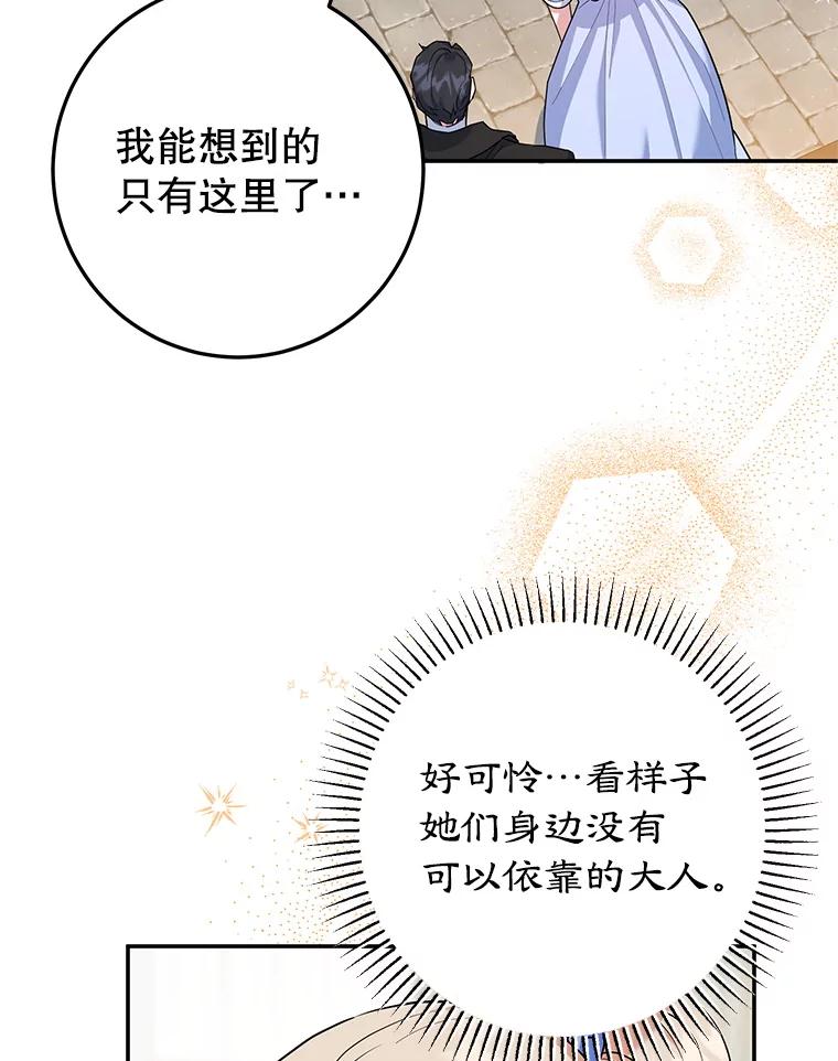 离婚后恶女专注烤蛋糕 - 55.诡异的糖果 - 第10张图