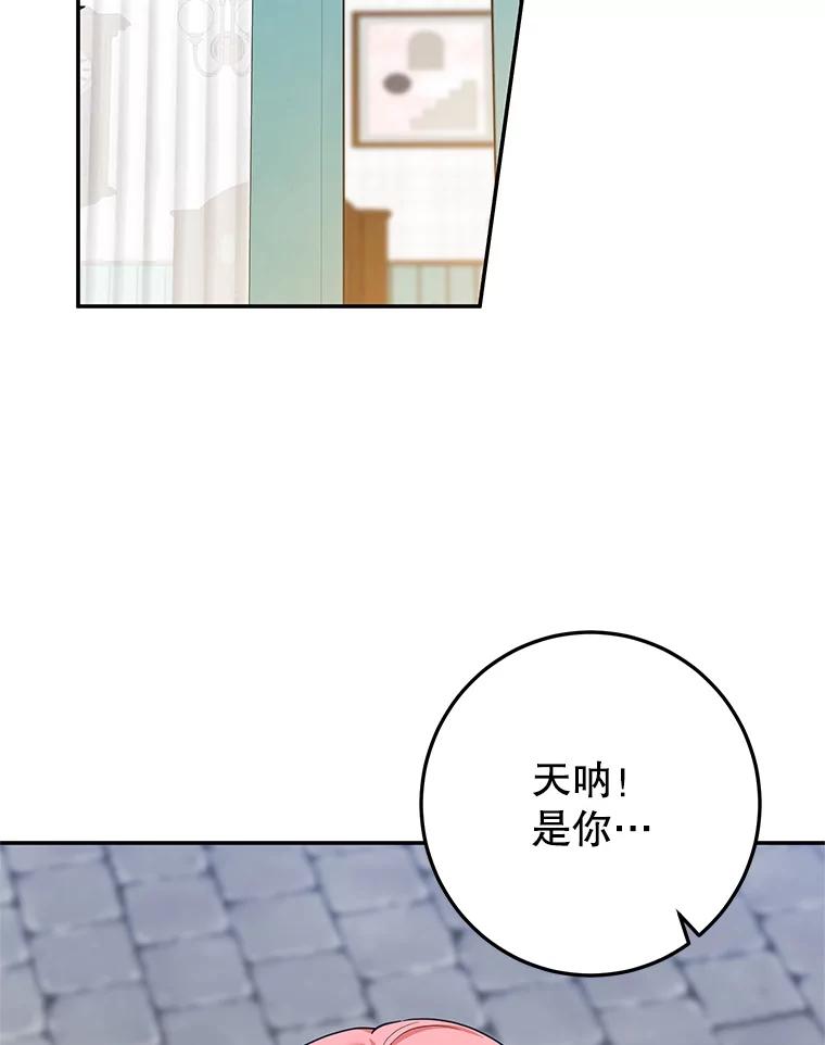 离婚后恶女专注烤蛋糕 - 55.诡异的糖果 - 第2张图