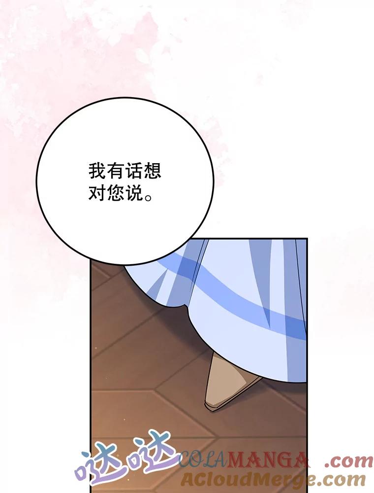 离婚后恶女专注烤蛋糕 - 56.可依靠的人 - 第61张图