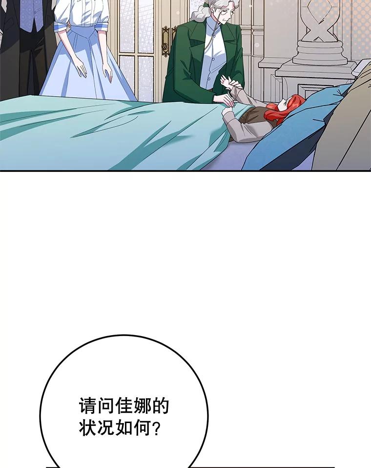 离婚后恶女专注烤蛋糕 - 56.可依靠的人 - 第6张图