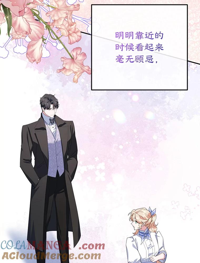 离婚后恶女专注烤蛋糕 - 56.可依靠的人 - 第53张图