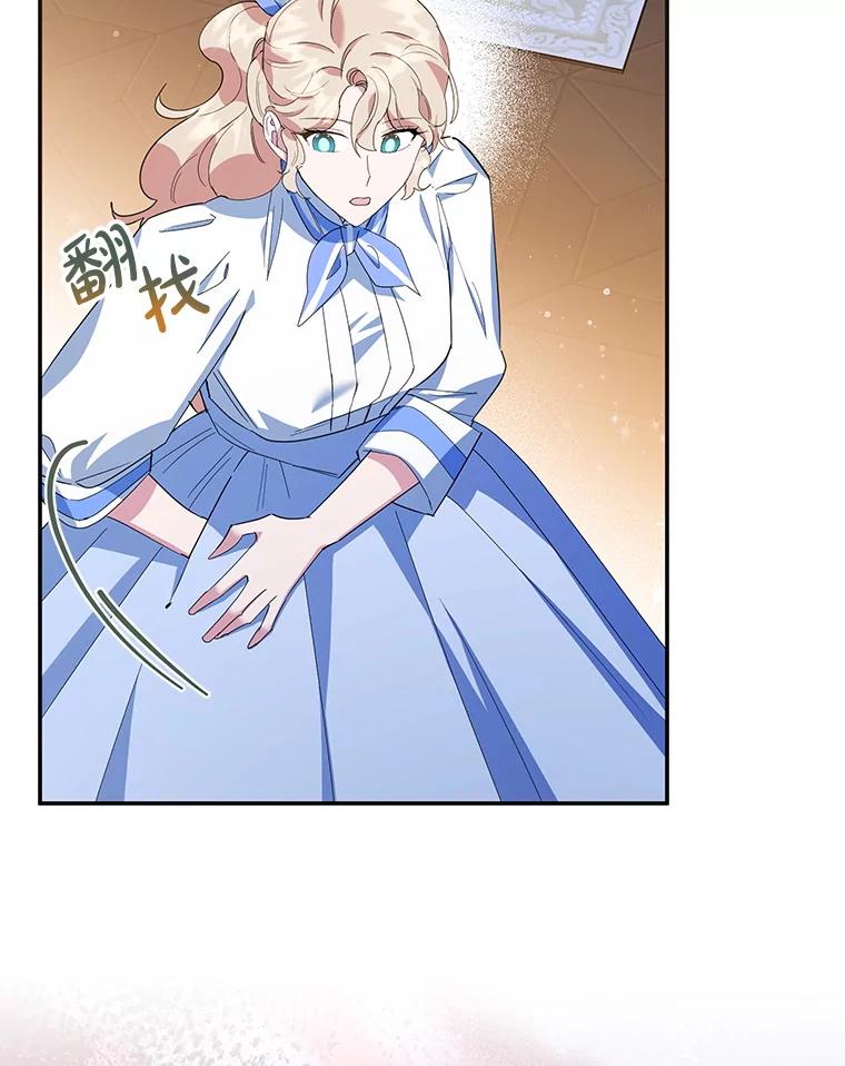 离婚后恶女专注烤蛋糕 - 56.可依靠的人 - 第14张图