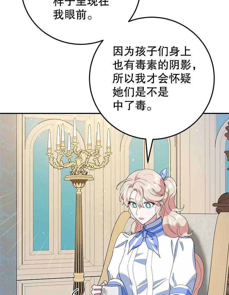 离婚后恶女专注烤蛋糕 - 56.可依靠的人 - 第68张图