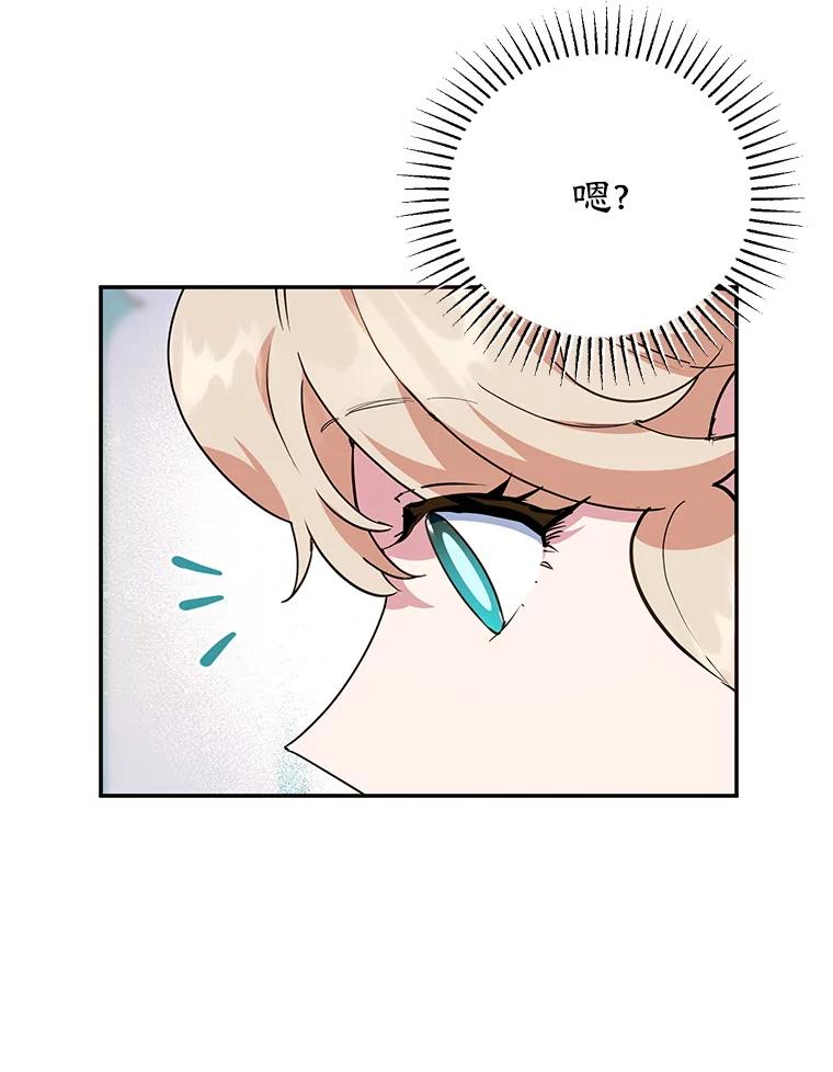 离婚后恶女专注烤蛋糕 - 56.可依靠的人 - 第79张图