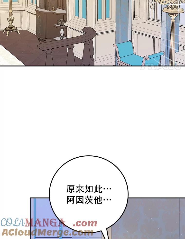 离婚后恶女专注烤蛋糕 - 56.可依靠的人 - 第77张图