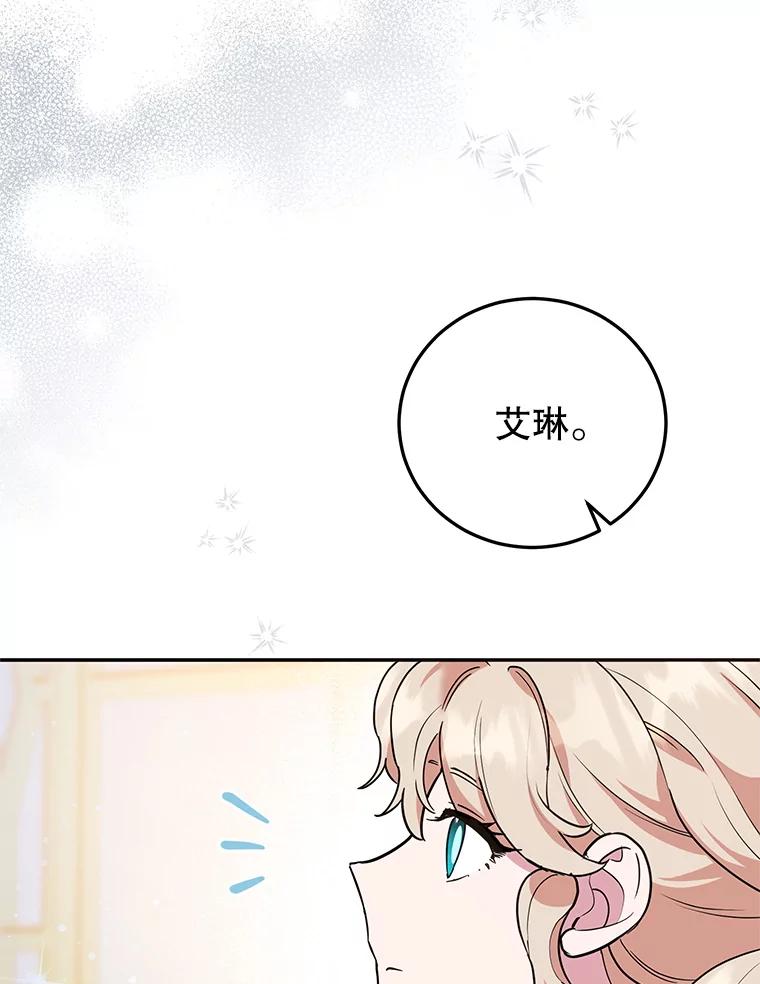 离婚后恶女专注烤蛋糕 - 56.可依靠的人 - 第43张图