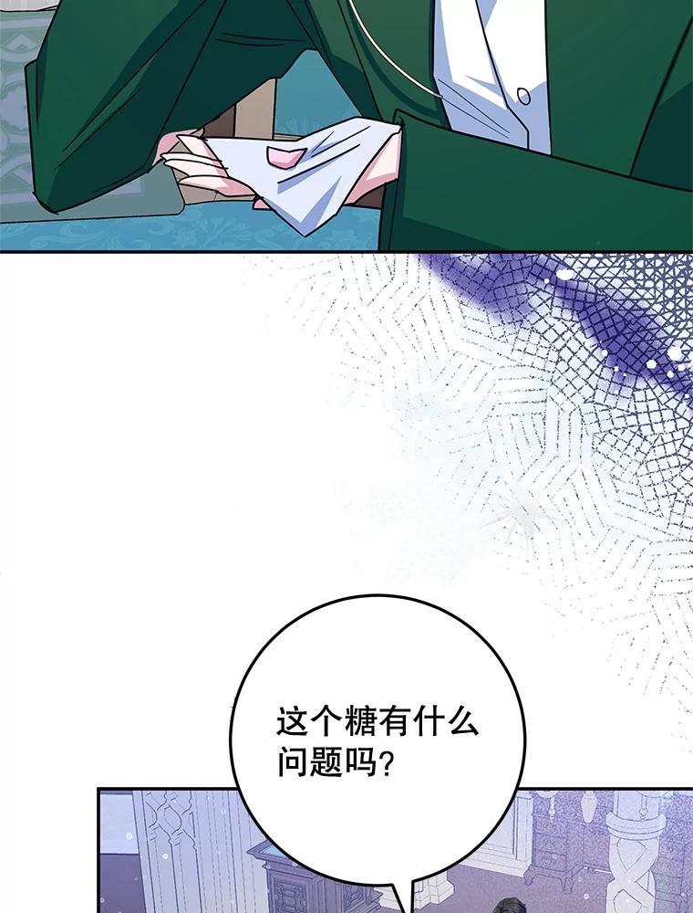 离婚后恶女专注烤蛋糕 - 56.可依靠的人 - 第22张图