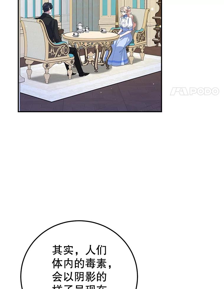 离婚后恶女专注烤蛋糕 - 56.可依靠的人 - 第67张图