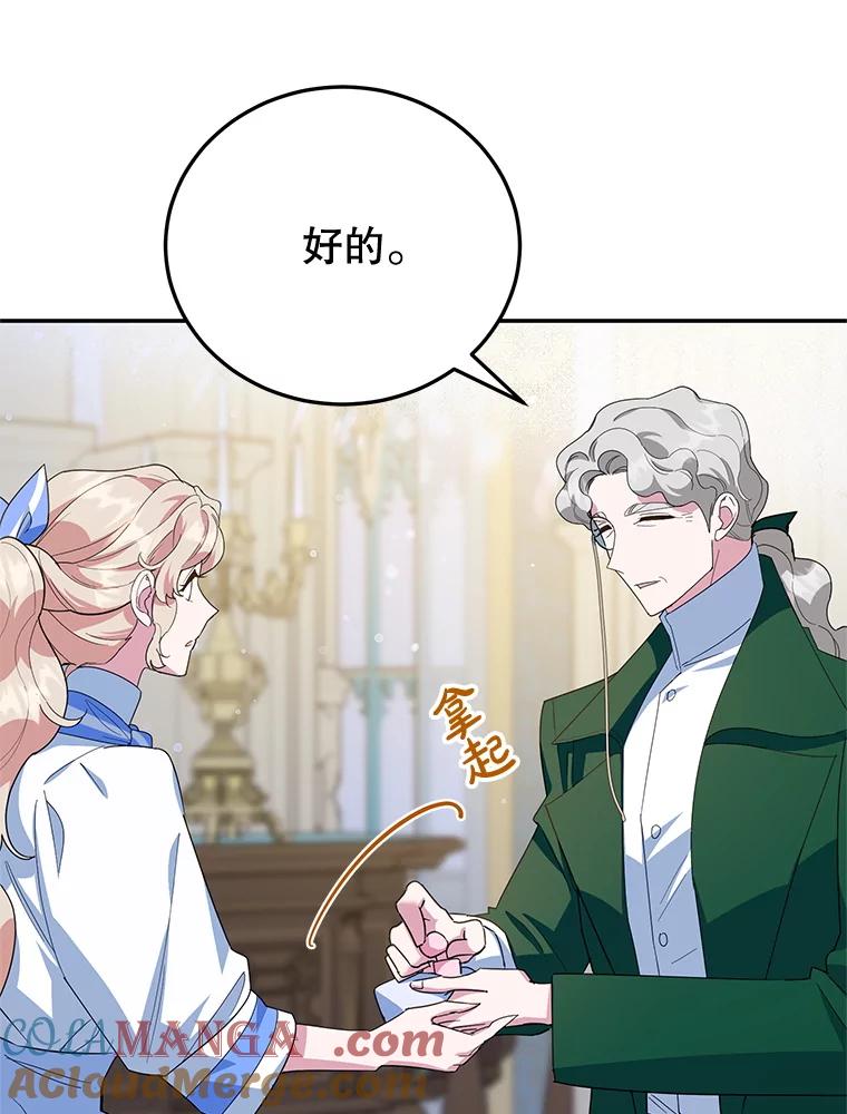 离婚后恶女专注烤蛋糕 - 56.可依靠的人 - 第17张图