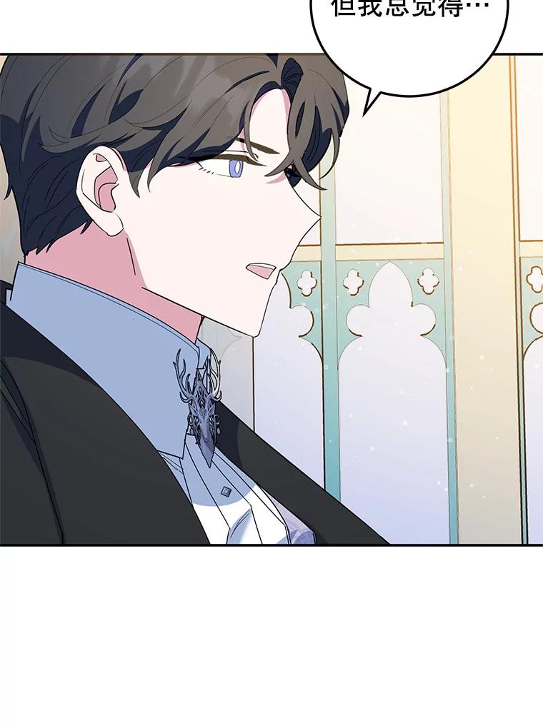 离婚后恶女专注烤蛋糕 - 56.可依靠的人 - 第92张图