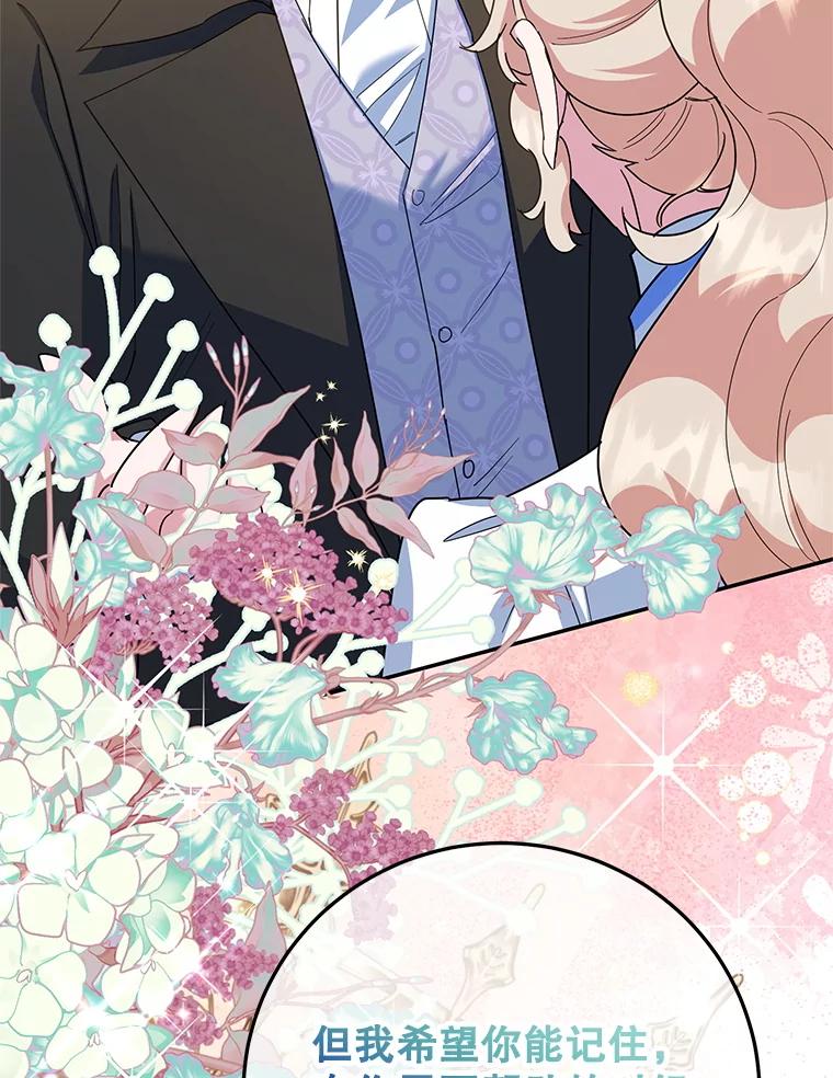 离婚后恶女专注烤蛋糕 - 56.可依靠的人 - 第46张图