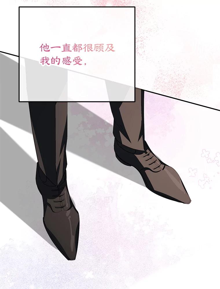 离婚后恶女专注烤蛋糕 - 56.可依靠的人 - 第55张图