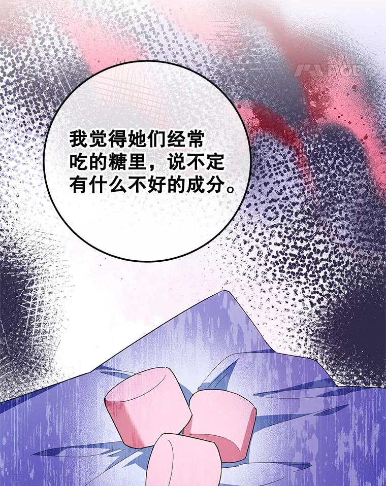 离婚后恶女专注烤蛋糕 - 56.可依靠的人 - 第15张图