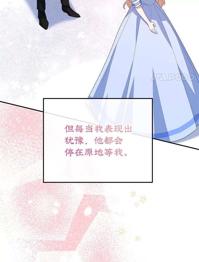 离婚后恶女专注烤蛋糕 - 56.可依靠的人 - 第54张图