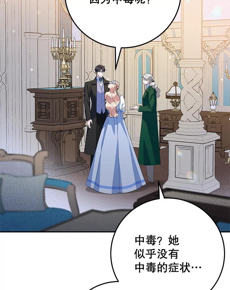 离婚后恶女专注烤蛋糕 - 56.可依靠的人 - 第12张图