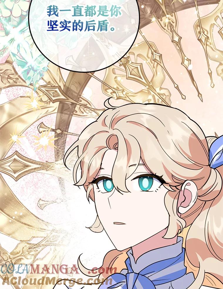 离婚后恶女专注烤蛋糕 - 56.可依靠的人 - 第49张图