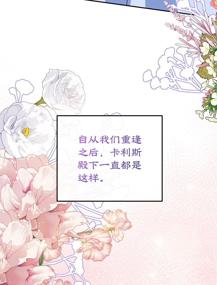 离婚后恶女专注烤蛋糕 - 56.可依靠的人 - 第52张图