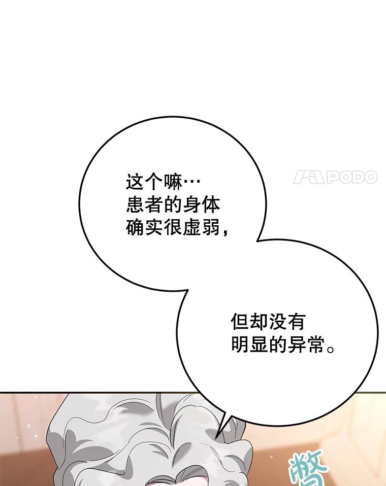 离婚后恶女专注烤蛋糕 - 56.可依靠的人 - 第8张图