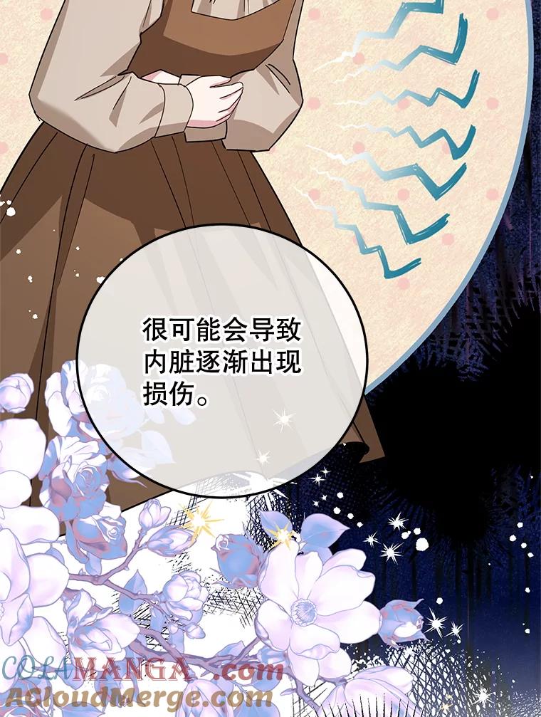 离婚后恶女专注烤蛋糕 - 56.可依靠的人 - 第29张图