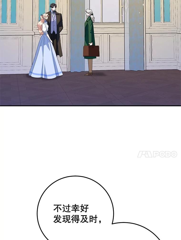 离婚后恶女专注烤蛋糕 - 56.可依靠的人 - 第34张图