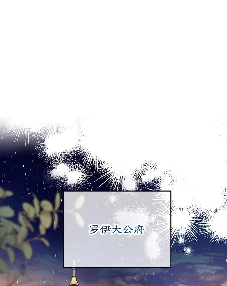 离婚后恶女专注烤蛋糕 - 56.可依靠的人 - 第3张图