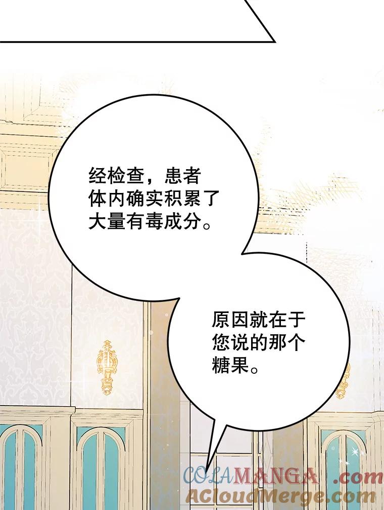 离婚后恶女专注烤蛋糕 - 56.可依靠的人 - 第33张图