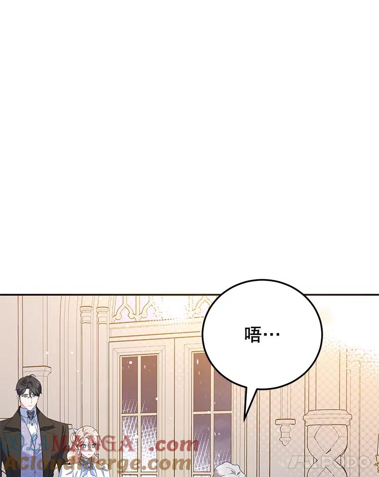 离婚后恶女专注烤蛋糕 - 56.可依靠的人 - 第5张图