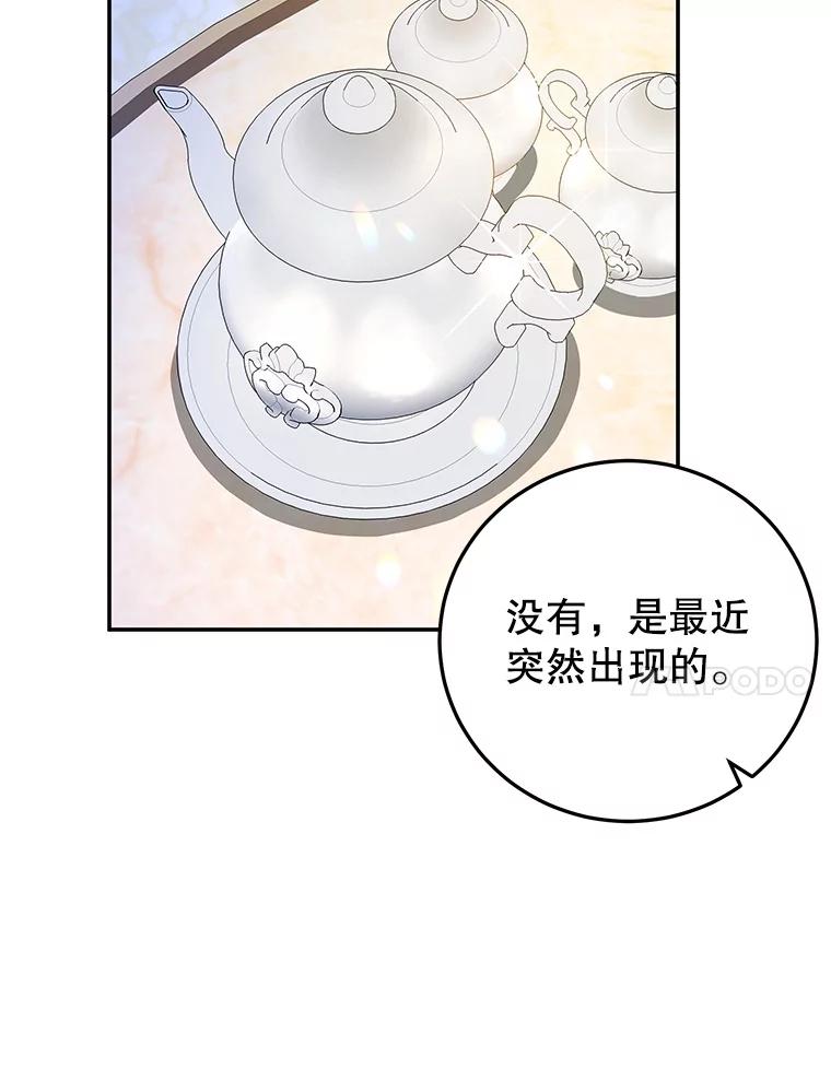 离婚后恶女专注烤蛋糕 - 56.可依靠的人 - 第70张图