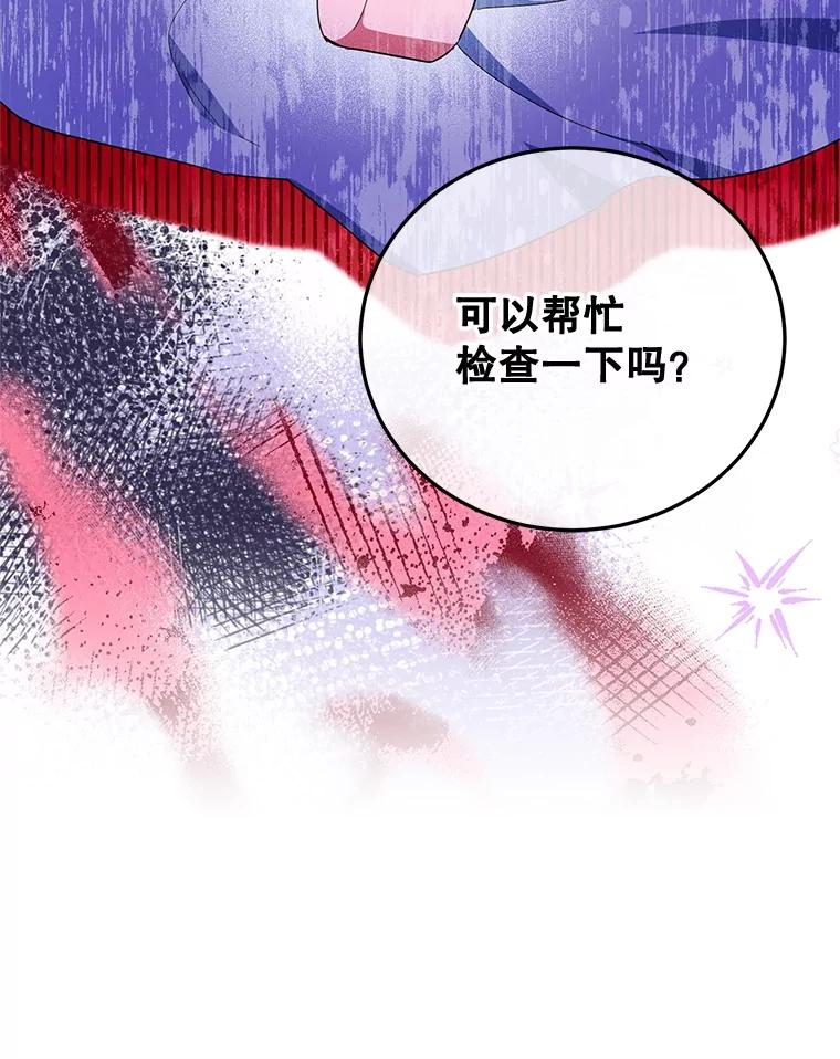 离婚后恶女专注烤蛋糕 - 56.可依靠的人 - 第16张图