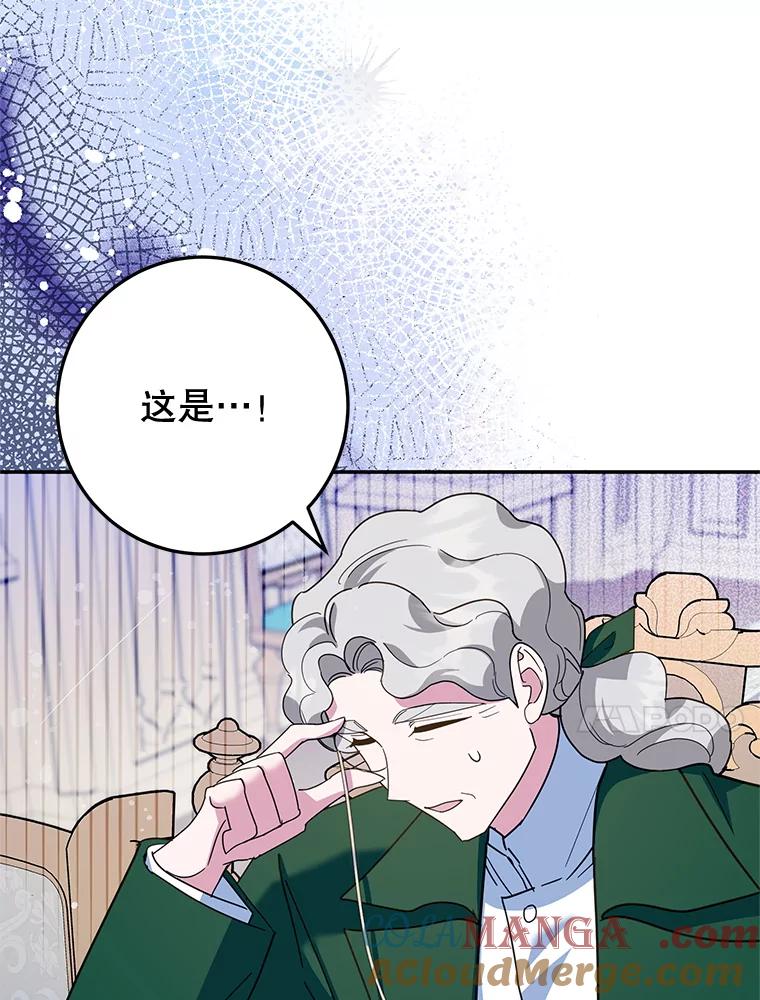 离婚后恶女专注烤蛋糕 - 56.可依靠的人 - 第21张图