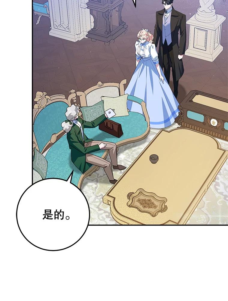 离婚后恶女专注烤蛋糕 - 56.可依靠的人 - 第23张图