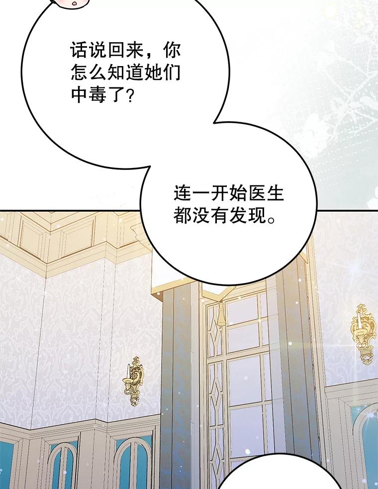 离婚后恶女专注烤蛋糕 - 56.可依靠的人 - 第40张图