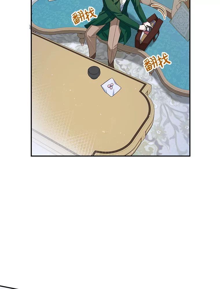 离婚后恶女专注烤蛋糕 - 56.可依靠的人 - 第19张图