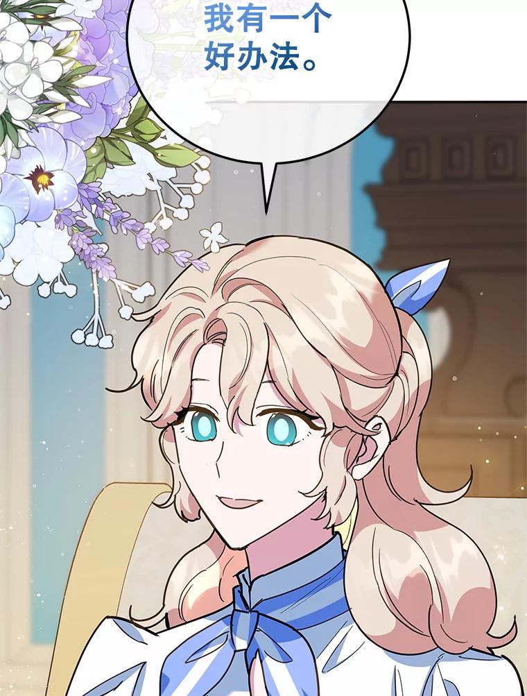 离婚后恶女专注烤蛋糕 - 56.可依靠的人 - 第100张图