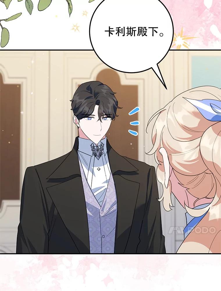 离婚后恶女专注烤蛋糕 - 56.可依靠的人 - 第60张图