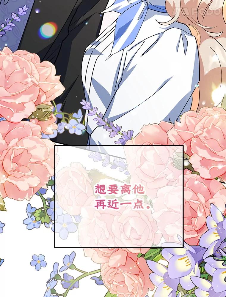 离婚后恶女专注烤蛋糕 - 56.可依靠的人 - 第64张图