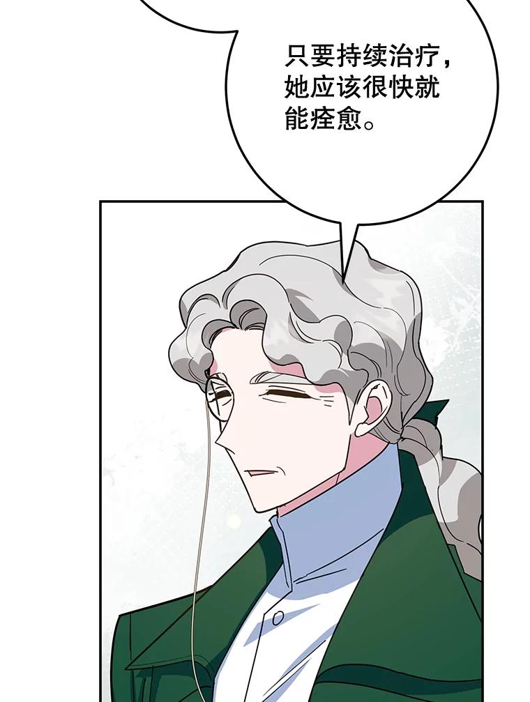 离婚后恶女专注烤蛋糕 - 56.可依靠的人 - 第35张图